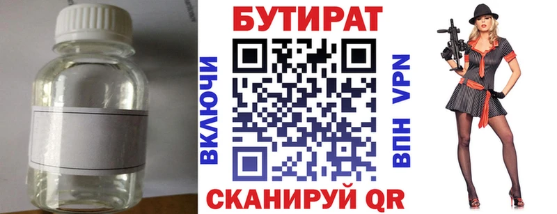 наркотики  Каргополь  БУТИРАТ 1.4BDO 
