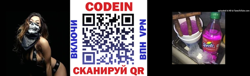 купить   Каргополь  Кодеин напиток Lean (лин) 